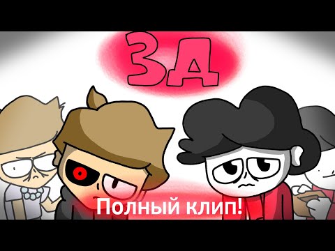 3Д Бемон, Ksenon