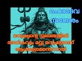🕉️ വരാനിരിക്കുന്ന നുണകളിൽ ഇനിയും വീണു പോകരുത് 🕉️