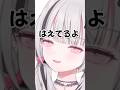 えぐい発言をする空澄セナとそれに驚く夜乃くろむw【ぶいすぽ/切り抜き】