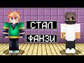 Я СТАЛ ФАНЗИ В МАЙНКРАФТ