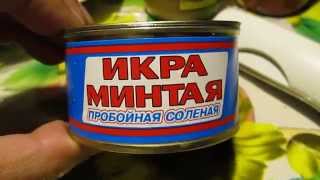Икра минтая пробойная солёная - обзор Икра минтая пробойная солёная - обзор