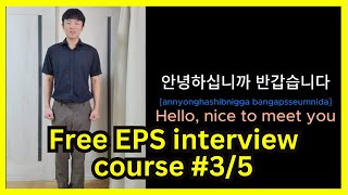 (3/5) EPS topik interview finish in 5 days(Free course)