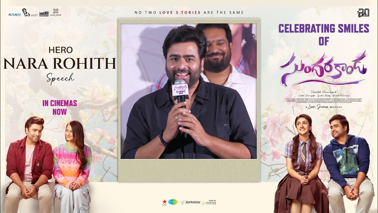 Hero Rohith Hero Nara Rohith Speech at Celebrating Smiles of Sundarakanda Movie ...