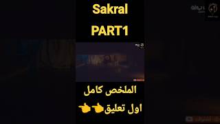   Sakral             