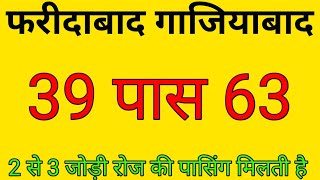 18 जून गली दिसावर सट्टा किंग satta matak