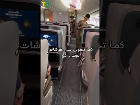الفرق بين الدرجة الأولى ودرجة رجال الأعمال في الطيران