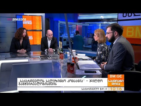 “საქართველოს სალიზინგო კომპანია” - ჯილდო გამჭვირვალობისთვის