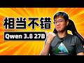 Qwen 3 8 27B很值得本地部署 Episode cover