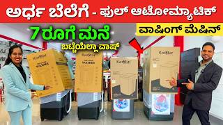       Washing Machine In Kannada All Type Best Washing Machine