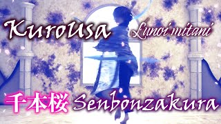 Senbonzakura (千本桜) - Kurousa - Violin by Lunoi
