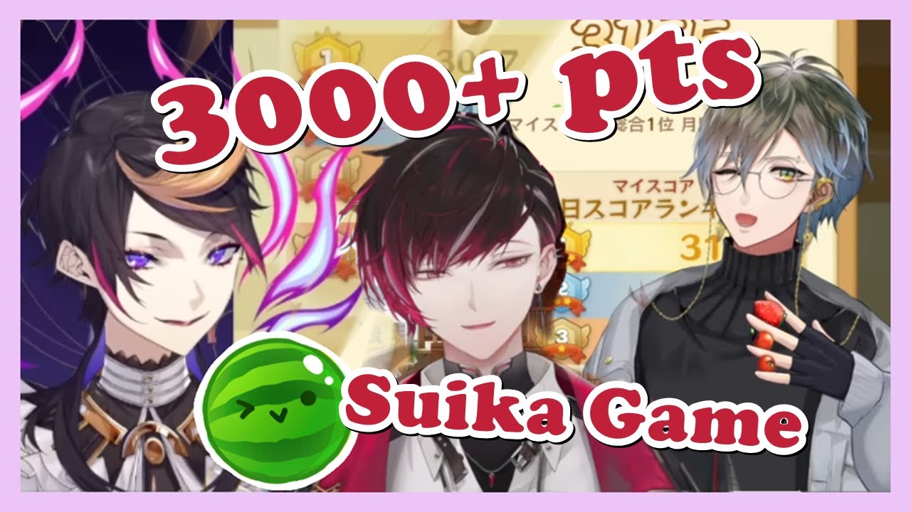 [GAME HIGHLIGHT] Shu, Ike, and Ver's First 3000 Points Run in Suika Game [Nijisanji EN]