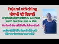 How to sew crosscut pajami step by step easy tip for beginners #subscribe #like #share #cutandsew