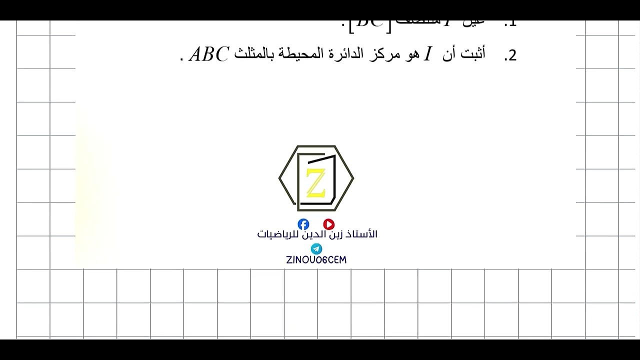 سنة 03 متوسط   التمرين 01  في المثلث القائم و الدائرة