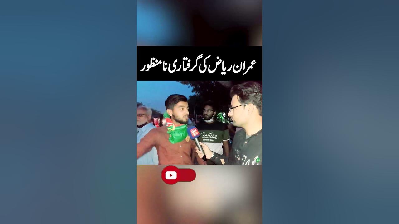 Imran Riaz Khan latest news on IRK News - YouTube