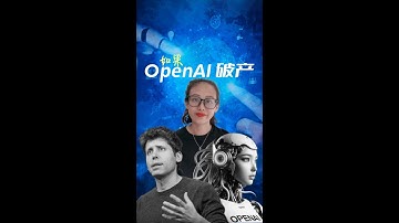 如果OpenAI破产