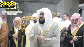 أوائل سورة الأحقاف الشيخ بندر بليلة مؤثر من تراويح رمضان 1439
