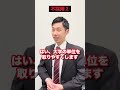 【受かる回答と落ちる回答】あなたが総理大臣だったら何をしますか？