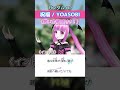 【ガンダム OP】アカペラで『祝福 / YOASOBI』のイントロ歌ってみた(歌い方解説付き！) #新人Vtuber #歌うま #Shorts