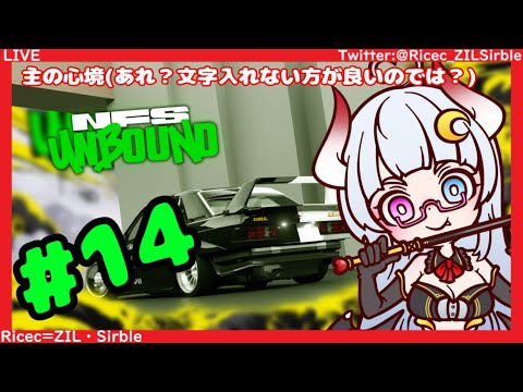 【NEED FOR SPEED UNBOUND】ラストも近いっしょあ？レイクショア！【Vtuber】