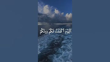 سورة المائدة (٣)🤍