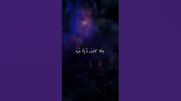 وان يمسسك الله بضر فلا كاشف له الا هو قران كريم تلاوات خاشعة القارئ عبدالرحمن مسعد 