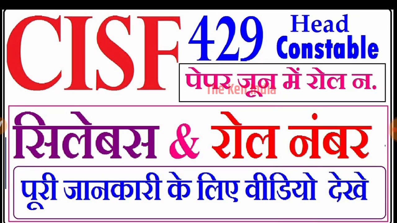 CISF Head Constables 429 Male & Female Online exam June 2019 Call later Syllables  download