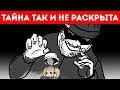 Дочь миллионера, которую так и не нашли | Самая большая тайна Нью-Йорка