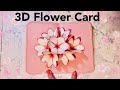 【立体カードDIY】3DFlowerCard✿リクエスト✿