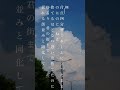 【のにのに】という曲です #おすすめ #オリジナル曲 #作詞作曲 #selfcover #エモ動画