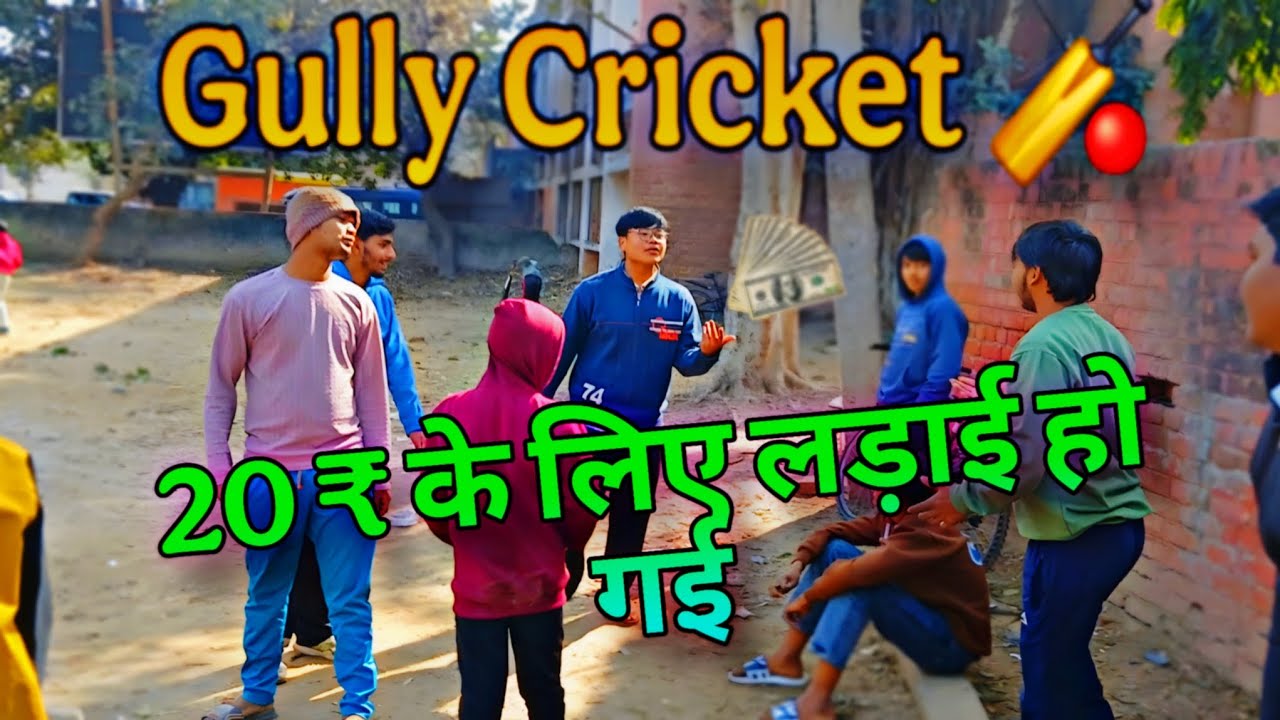 Cricket Match mai Cheating 😂 20 ₹ ke लिए पंगा हो गया || Full Vlog 