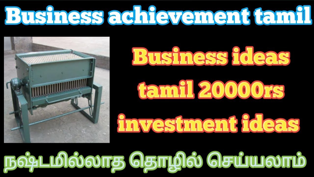 Small Scale Business Ideas Tamil 20000rs Investment Chalk Making