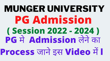 Munger University PG ( Session :- 2022 - 2024 )  मे  Admission लेने का Process जाने इस Video में l
