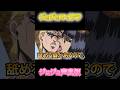 【ジョジョの奇妙な冒険】ジョルノがブチャラティの顔を作ってしまう【声真似】　#ジョジョ #ジョジョの奇妙な冒険 #jojo #jojosbizzareadventure #声真似