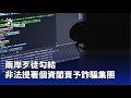 兩岸合作問題