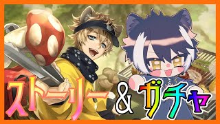 【ツイステ】サバナクロー寮にいそうな奴がプレイするバルガスキャンプ #01【影山シエン/ホロスターズ】