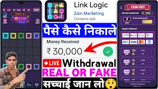 Link Logic App Real Or Fake | Link Logic Game Withdrawal Proof | Se Paise Kaise Nikale | Full Review screenshot 2