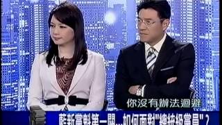 新聞面對面 20141211 p3