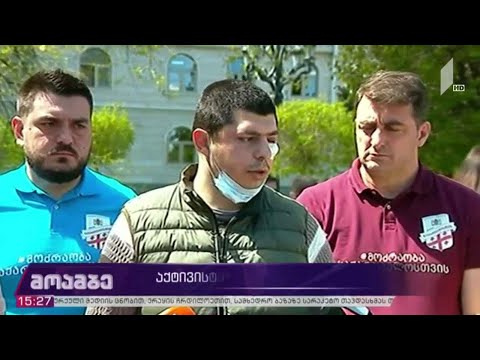 აქტივისტების სასამართლო პროცესი