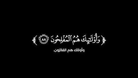 كروما شاشة سوداء قرآن كريم 🌿تلاوة من سورة التوبة 🌿القارئ عثمان المكي 🌿