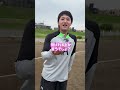 一番野球が上手いYouTuber３選#shorts #野球