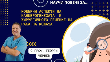 Prof. Dr. Georgi Tchernev -Nevus Associated Scalp Melanoma Optimal Diagnostic and Treatment Approach