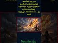 ✨தெரியுமா உங்களுக்கு✨ #Jesus #YeshuaBibleQuiz #Bible #quiz #puzzle