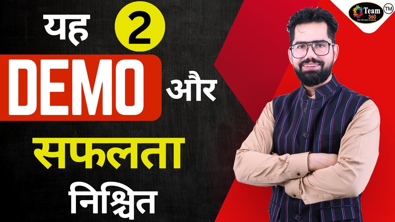 यह वीडियो जरूर देखें | DMIT franchise | dmit test | dmit franchise | midbrain franchise | TEAM 360|