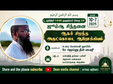 மனிதனின் சிறந்த செல்வம் ஆரோக்கியம்