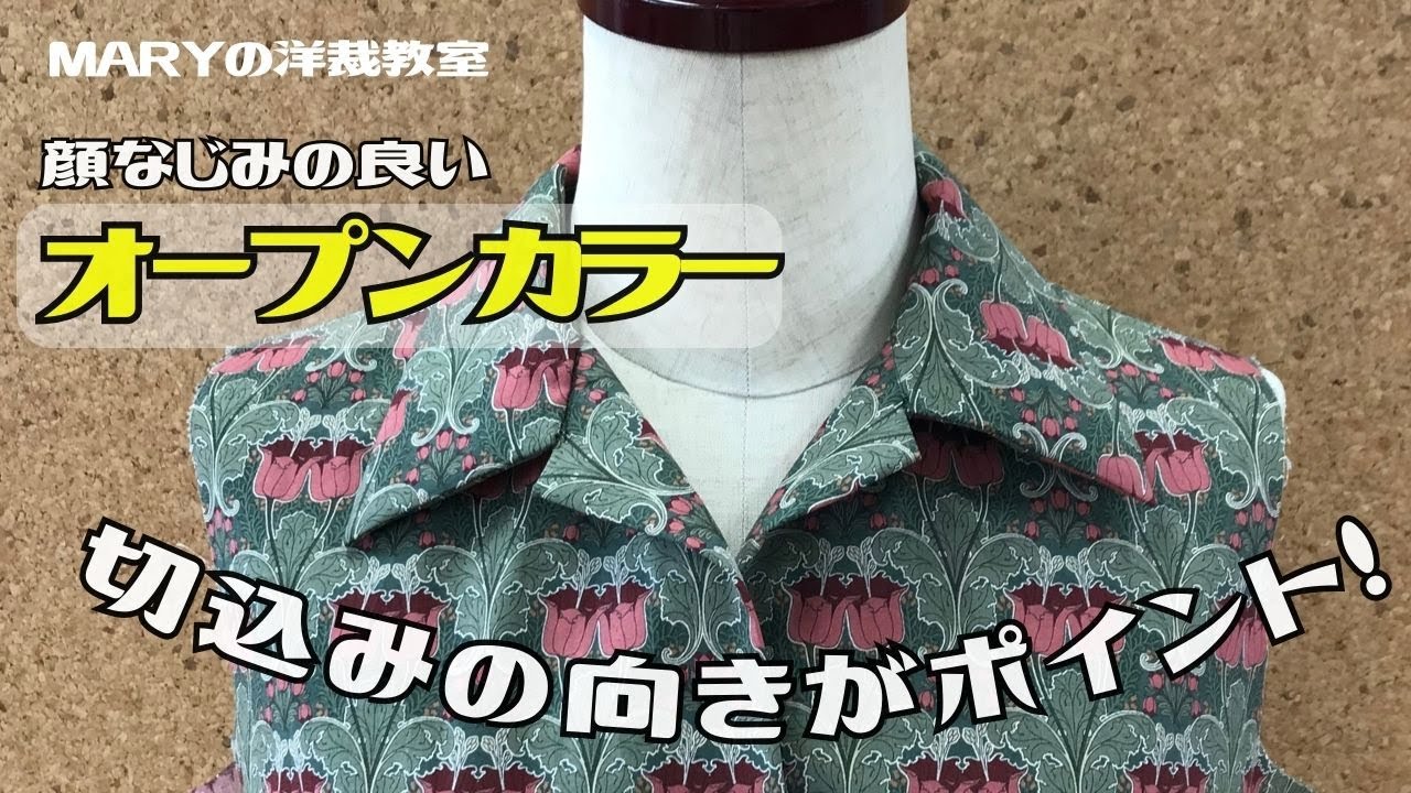 美容襟 和柄ハンドメイド 【公式通販】