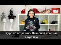 Вечерняя шляпка своими руками. Мастер класс шляпка с вуалью. DIY