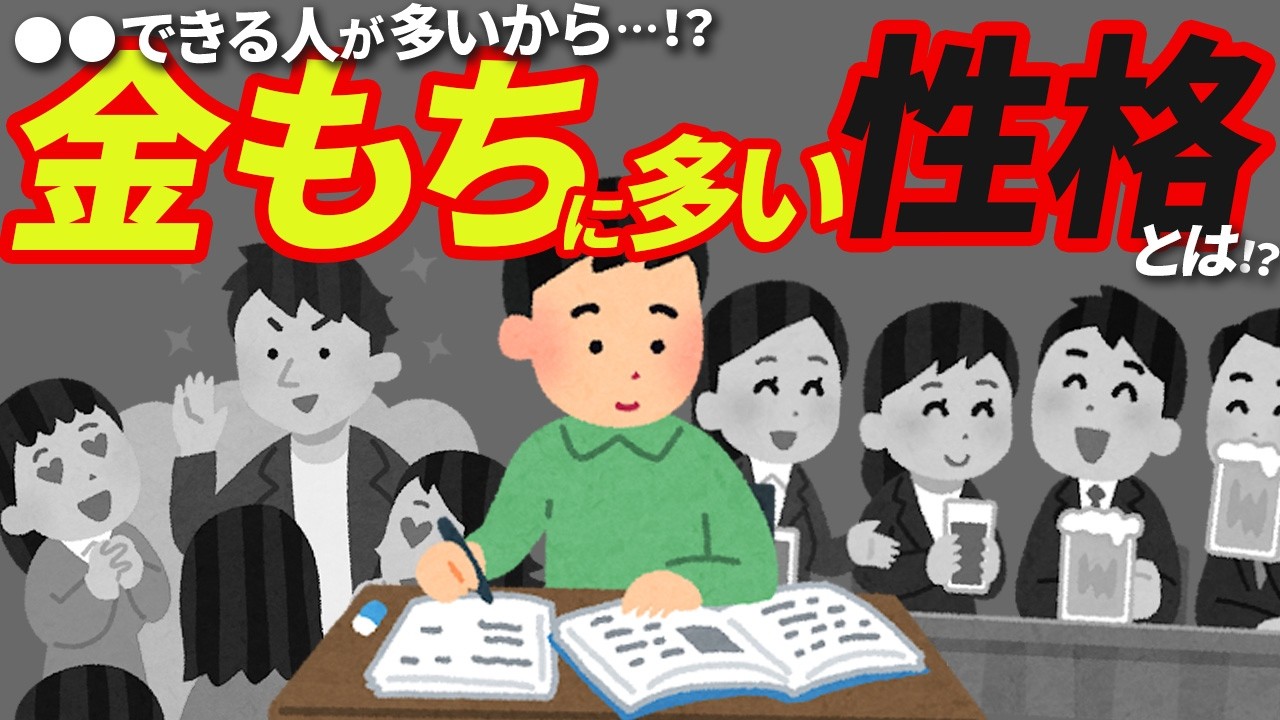 【才能】お金持ちに内向的な人が多い意外な理由8選。人見知りの方がお金は稼げる。