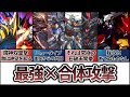 【最強合体攻撃】原作を超える究極の合体攻撃
