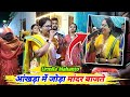 आंखड़ा में जोड़ा मांदर बाजते 🌿 Singer Urmila Mahanto जितिया पूजा Bairlapta #youtube #viral #karam 