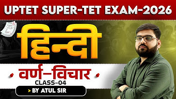 UPTET EXAM 2026 | हिन्दी  | CLASS-04 | वर्ण–विचार  |  BY ATUL  SIR